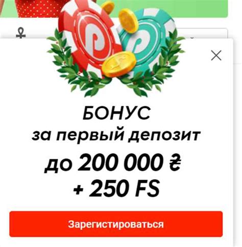 Промокоды Pin Up казино на Бонусы и Фриспины Июнь 2024.